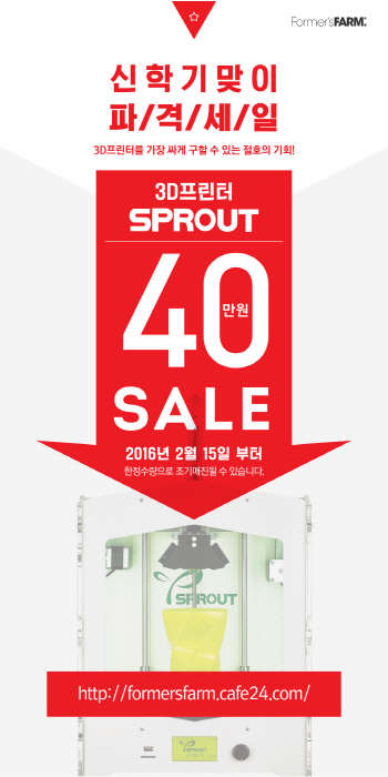 (이미지제공=포머스팜)